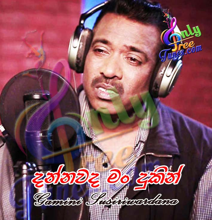 Dannawada Mama Dukin - Gamini Susiriwardana